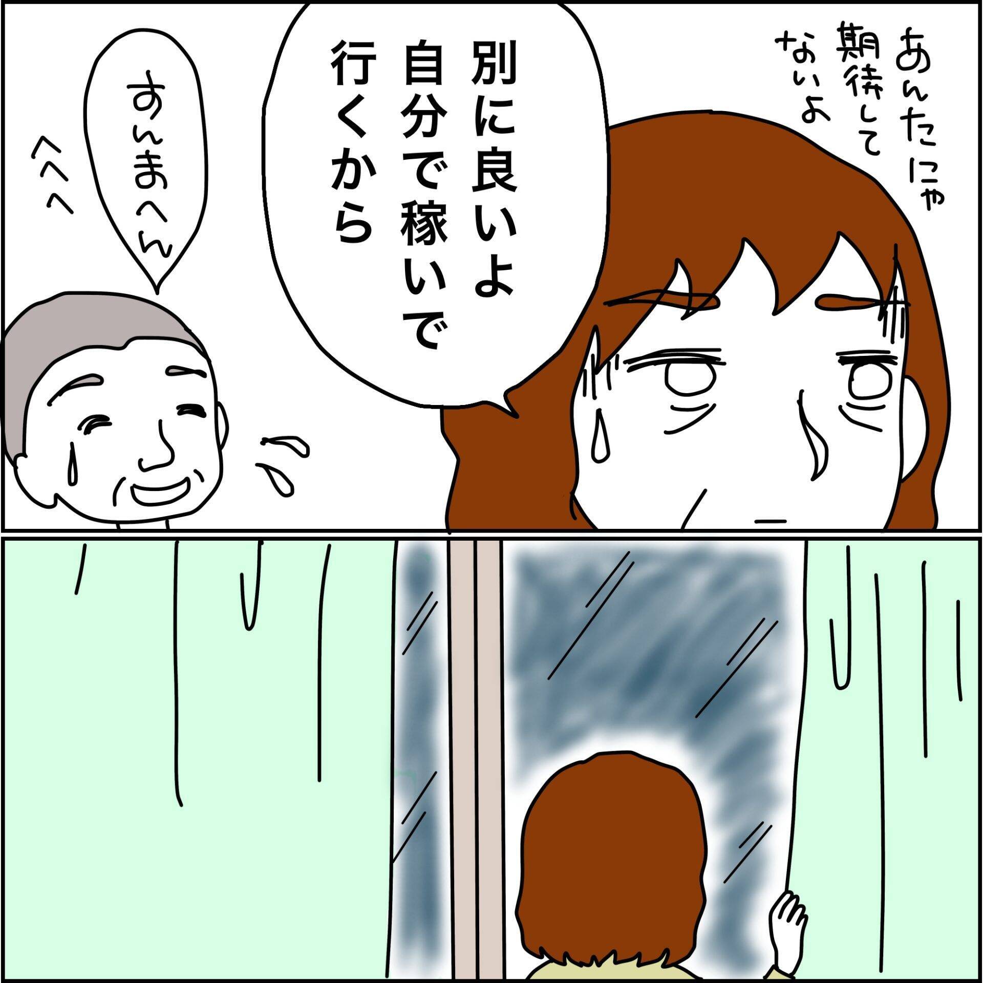 【漫画】お世話になったあの人との約束を叶えたい！【義母から800万円奪った兄嫁の末路 Vol.65】