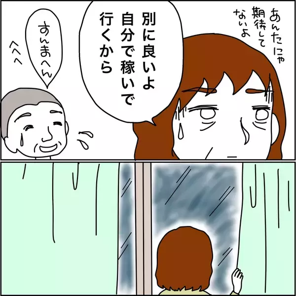 「【漫画】お世話になったあの人との約束を叶えたい！【義母から800万円奪った兄嫁の末路 Vol.65】」の画像