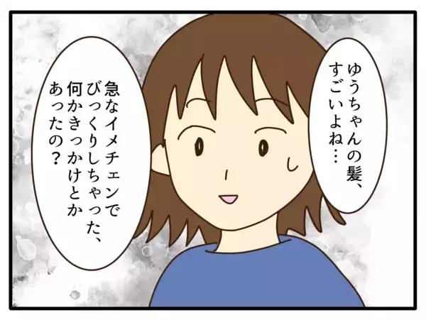 「【漫画】保護者たちからは「いい影響がない」と不満噴出【子どもの金髪何が悪いの？ Vol.12】」の画像
