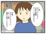 「【漫画】保護者たちからは「いい影響がない」と不満噴出【子どもの金髪何が悪いの？ Vol.12】」の画像4