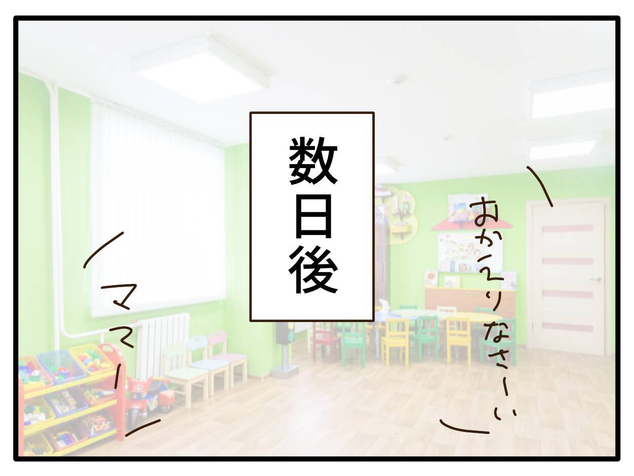 【漫画】保護者たちからは「いい影響がない」と不満噴出【子どもの金髪何が悪いの？ Vol.12】