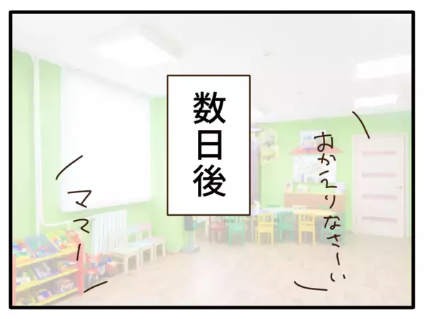 「【漫画】保護者たちからは「いい影響がない」と不満噴出【子どもの金髪何が悪いの？ Vol.12】」の画像