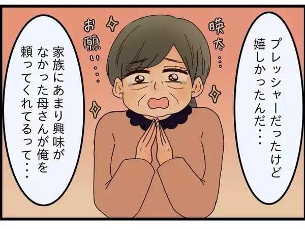 「【漫画】家長としてのプレッシャーがあり、完璧な家族像を追い求めていた【嫁姑問題 Vol.105】」の画像