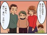 「【漫画】家長としてのプレッシャーがあり、完璧な家族像を追い求めていた【嫁姑問題 Vol.105】」の画像5