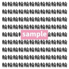 【漢字探し】ずらっと並んだ「輪」の中にまぎれた別の漢字一文字は？