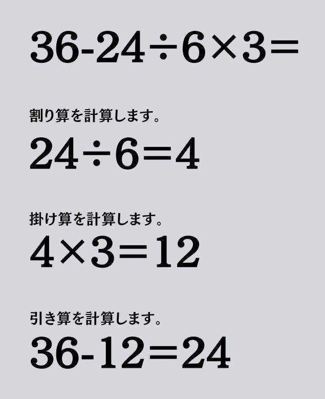 大人ならわかる？ 小学校の「算数」問題＜Vol.1584＞