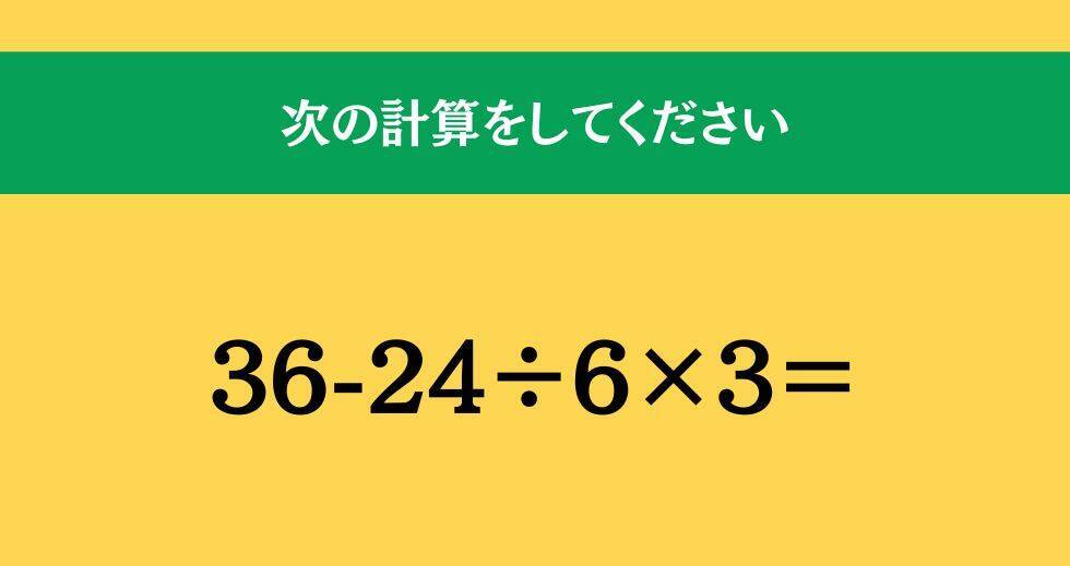 大人ならわかる？ 小学校の「算数」問題＜Vol.1584＞