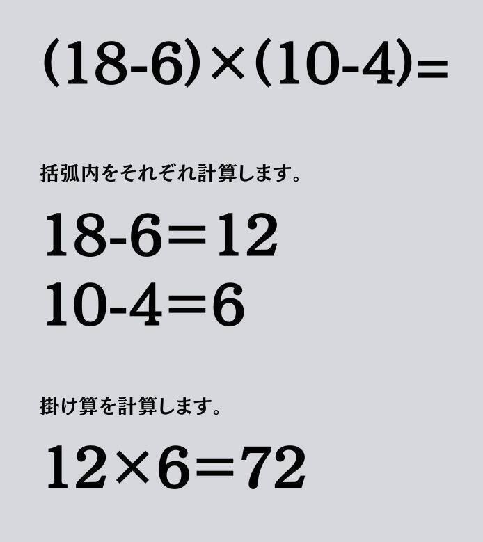 大人ならわかる？ 小学校の「算数」問題＜Vol.1608＞