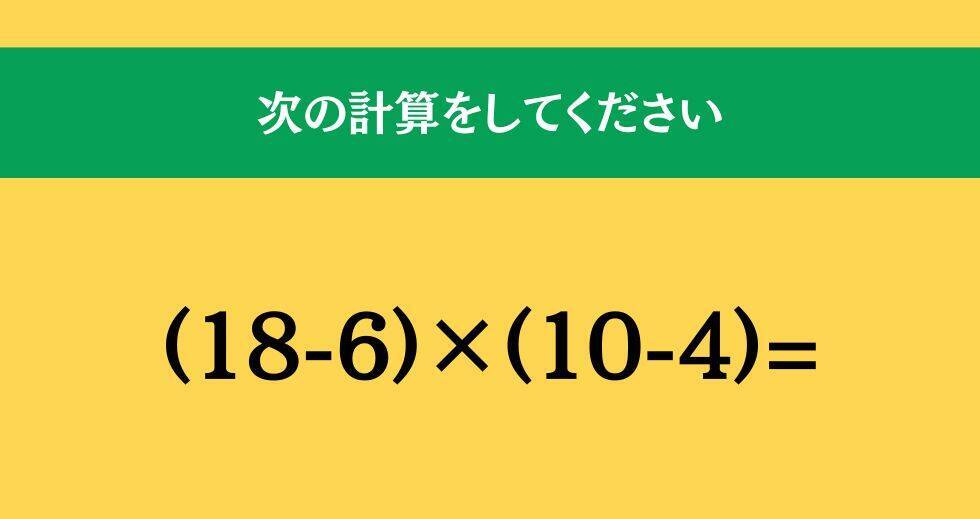 大人ならわかる？ 小学校の「算数」問題＜Vol.1608＞