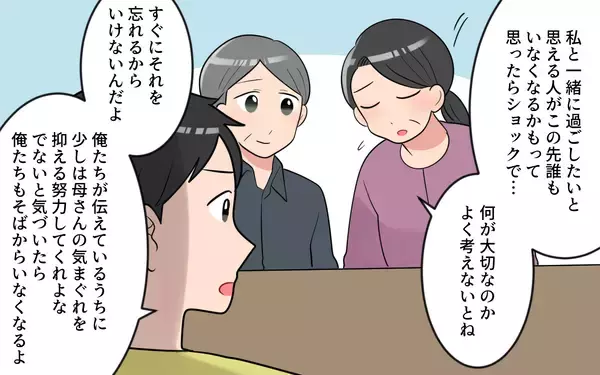 「【漫画】「予定変更ぐらいで大げさな」気分屋の義母に義父が放った言葉【気分屋すぎる義母 Vol.8】」の画像