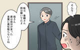 「【漫画】「予定変更ぐらいで大げさな」気分屋の義母に義父が放った言葉【気分屋すぎる義母 Vol.8】」の画像3