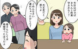 「【漫画】「予定変更ぐらいで大げさな」気分屋の義母に義父が放った言葉【気分屋すぎる義母 Vol.8】」の画像9