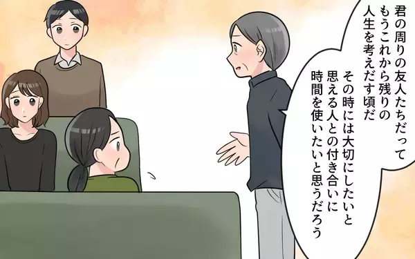 「【漫画】「予定変更ぐらいで大げさな」気分屋の義母に義父が放った言葉【気分屋すぎる義母 Vol.8】」の画像