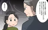 【漫画】「予定変更ぐらいで大げさな」気分屋の義母に義父が放った言葉【気分屋すぎる義母 Vol.8】