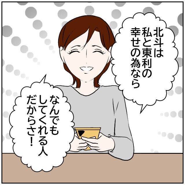【漫画】友人の忠告よりフォロワー増を望む妻【ボクは良いパパ・良い夫 Vol.31】