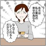 「【漫画】友人の忠告よりフォロワー増を望む妻【ボクは良いパパ・良い夫 Vol.31】」の画像8