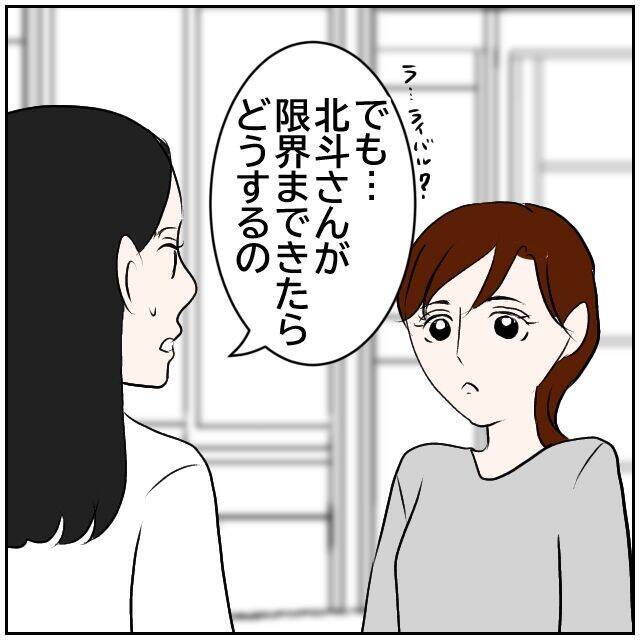 【漫画】友人の忠告よりフォロワー増を望む妻【ボクは良いパパ・良い夫 Vol.31】