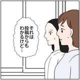 「【漫画】友人の忠告よりフォロワー増を望む妻【ボクは良いパパ・良い夫 Vol.31】」の画像2