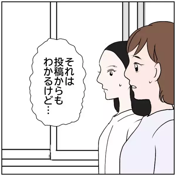 「【漫画】友人の忠告よりフォロワー増を望む妻【ボクは良いパパ・良い夫 Vol.31】」の画像