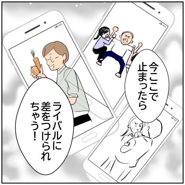 【漫画】友人の忠告よりフォロワー増を望む妻【ボクは良いパパ・良い夫 Vol.31】