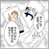 「【漫画】友人の忠告よりフォロワー増を望む妻【ボクは良いパパ・良い夫 Vol.31】」の画像5