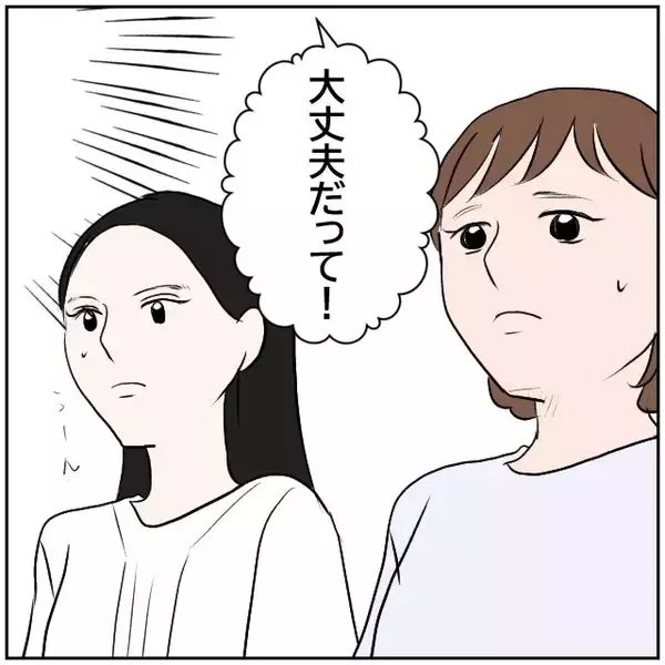 「【漫画】友人の忠告よりフォロワー増を望む妻【ボクは良いパパ・良い夫 Vol.31】」の画像