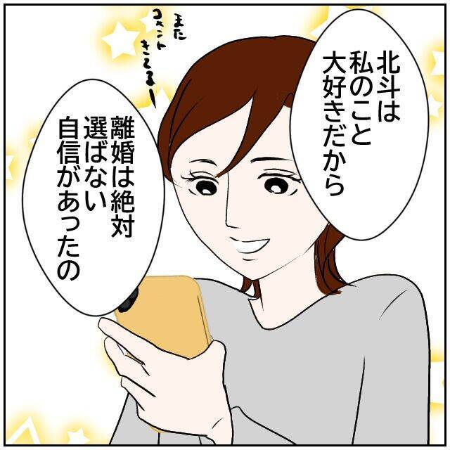 【漫画】友人の忠告よりフォロワー増を望む妻【ボクは良いパパ・良い夫 Vol.31】