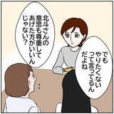 「【漫画】友人の忠告よりフォロワー増を望む妻【ボクは良いパパ・良い夫 Vol.31】」の画像3