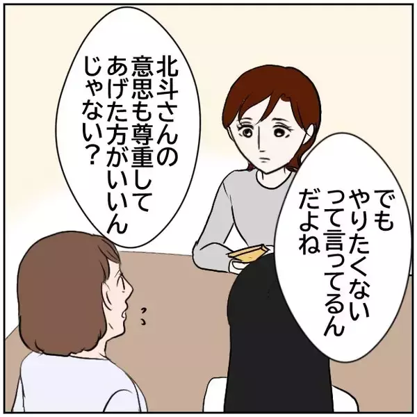 「【漫画】友人の忠告よりフォロワー増を望む妻【ボクは良いパパ・良い夫 Vol.31】」の画像