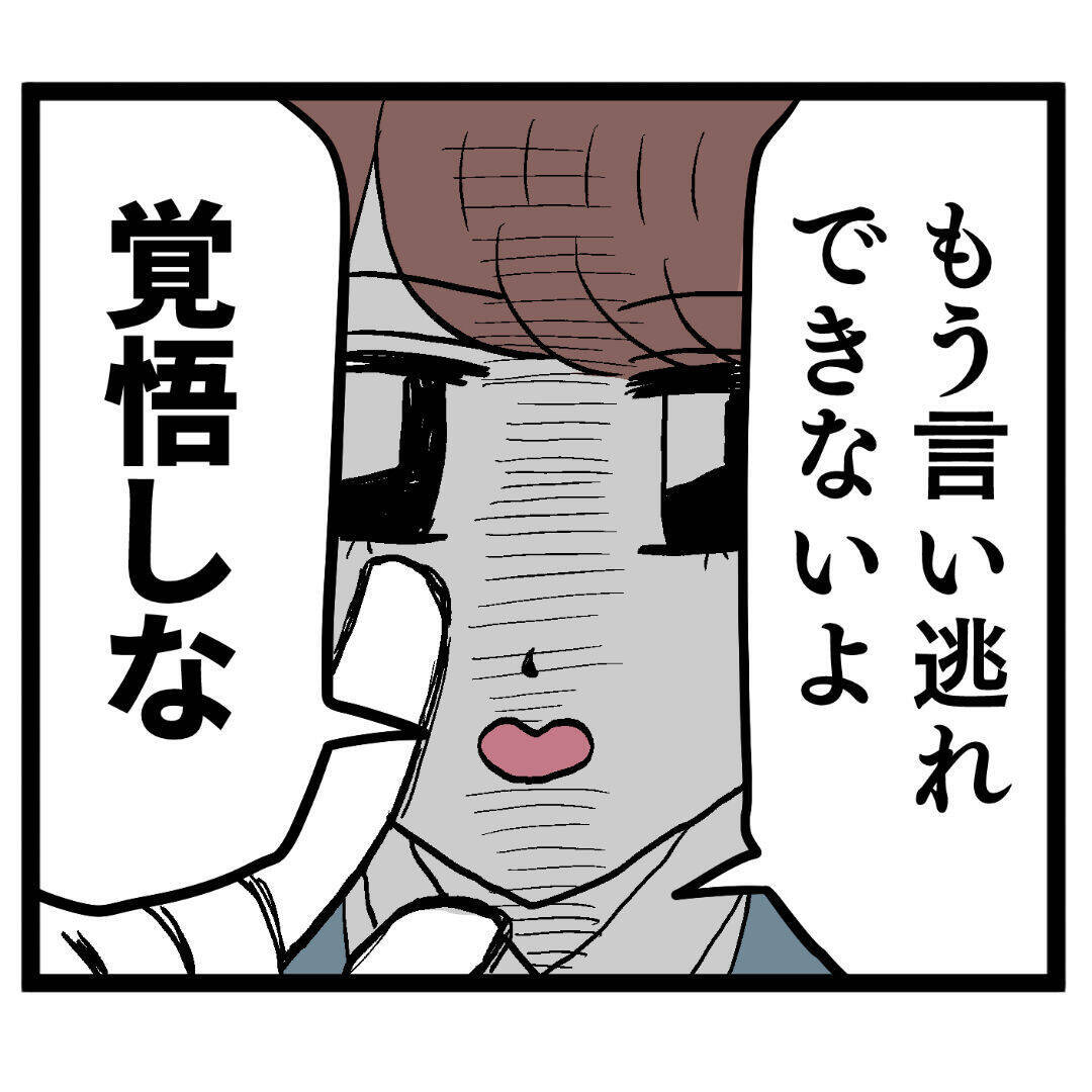 「もう言い逃れできないよ」ルナが決定的な証拠を突きつける！
