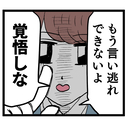 【漫画】「もう言い逃れできないよ」ルナが決定的な証拠を突きつける！【ぶりっこアンリ Vol.102】の画像