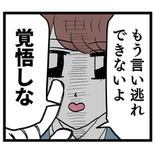 「もう言い逃れできないよ」ルナが決定的な証拠を突きつける！