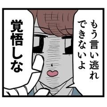 「もう言い逃れできないよ」ルナが決定的な証拠を突きつける！