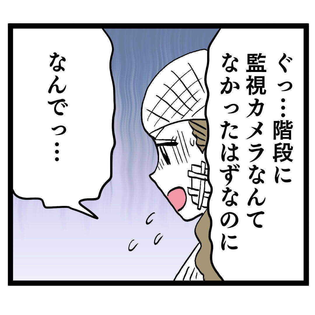 「もう言い逃れできないよ」ルナが決定的な証拠を突きつける！