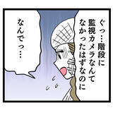 「「もう言い逃れできないよ」ルナが決定的な証拠を突きつける！」の画像6