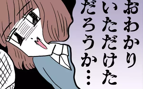 「「もう言い逃れできないよ」ルナが決定的な証拠を突きつける！」の画像