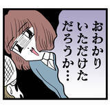 「「もう言い逃れできないよ」ルナが決定的な証拠を突きつける！」の画像4