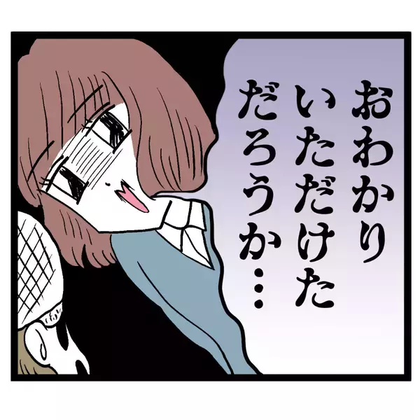 「「もう言い逃れできないよ」ルナが決定的な証拠を突きつける！」の画像