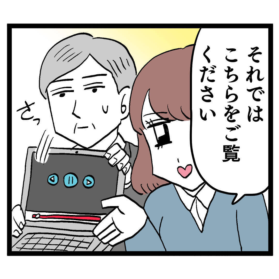 「もう言い逃れできないよ」ルナが決定的な証拠を突きつける！