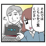 「「もう言い逃れできないよ」ルナが決定的な証拠を突きつける！」の画像1