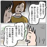 「【漫画】ママ友を突き飛ばしたとされているユカの夫が謝罪に来た【策略女の末路 Vol.134】」の画像3