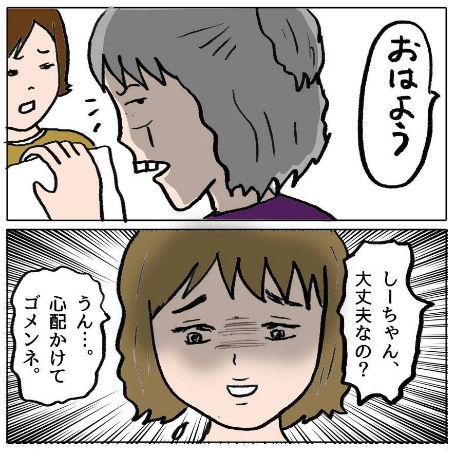 【漫画】ママ友を突き飛ばしたとされているユカの夫が謝罪に来た【策略女の末路 Vol.134】