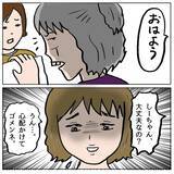 「【漫画】ママ友を突き飛ばしたとされているユカの夫が謝罪に来た【策略女の末路 Vol.134】」の画像6