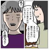 「【漫画】ママ友を突き飛ばしたとされているユカの夫が謝罪に来た【策略女の末路 Vol.134】」の画像4