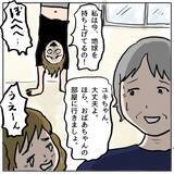 「【漫画】ママ友を突き飛ばしたとされているユカの夫が謝罪に来た【策略女の末路 Vol.134】」の画像1