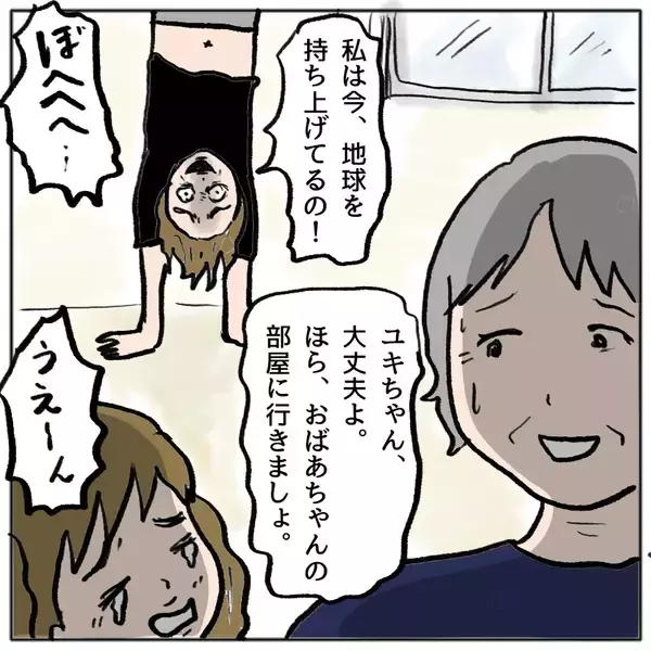 「【漫画】ママ友を突き飛ばしたとされているユカの夫が謝罪に来た【策略女の末路 Vol.134】」の画像