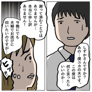 【漫画】ママ友を突き飛ばしたとされているユカの夫が謝罪に来た【策略女の末路 Vol.134】