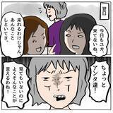 「【漫画】ママ友を突き飛ばしたとされているユカの夫が謝罪に来た【策略女の末路 Vol.134】」の画像2