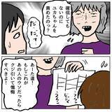 「【漫画】ママ友を突き飛ばしたとされているユカの夫が謝罪に来た【策略女の末路 Vol.134】」の画像5