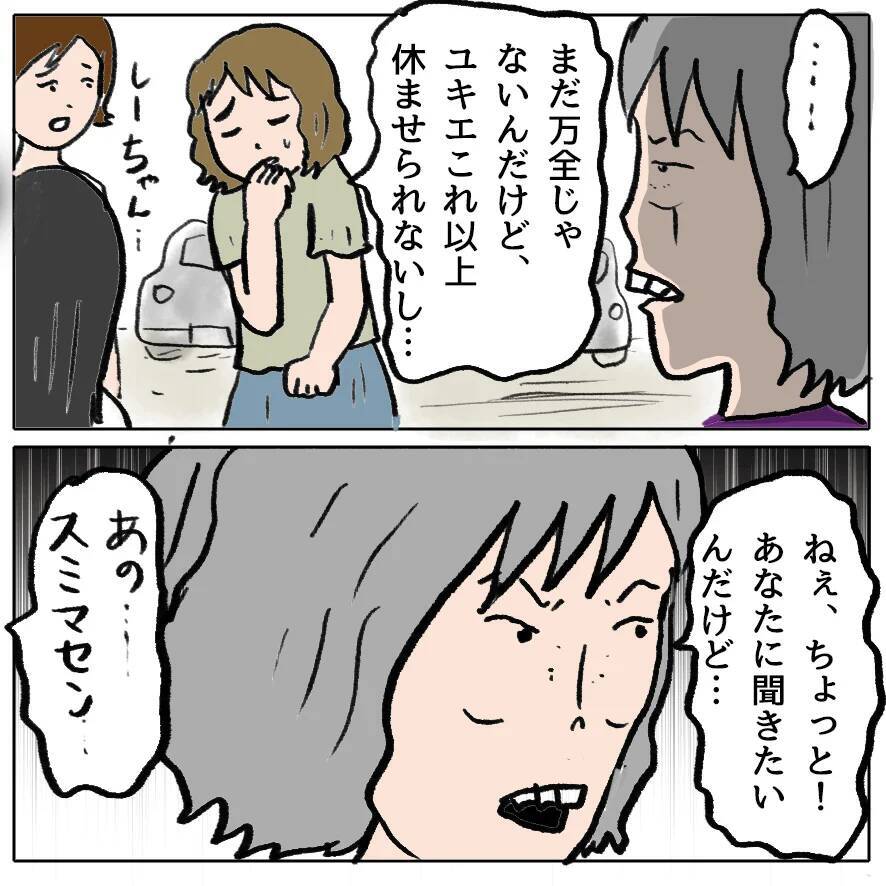 【漫画】ママ友を突き飛ばしたとされているユカの夫が謝罪に来た【策略女の末路 Vol.134】